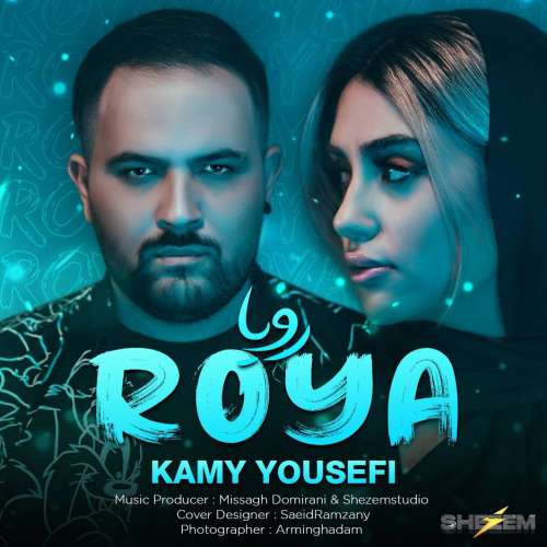 کامی یوسفی رویا