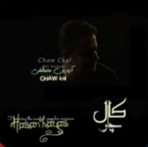 آیدین مصطفی چاو کال