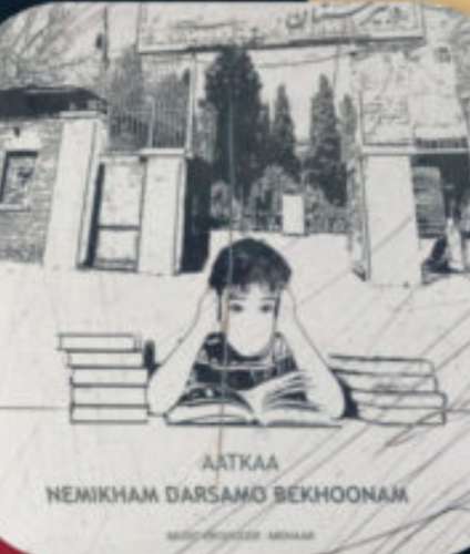 آتکا نمیخوام درسم و بخونم