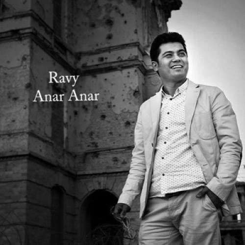 راوی قاسیمی انار انار