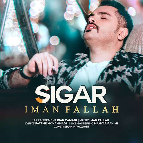 ایمان فلاح Sigar