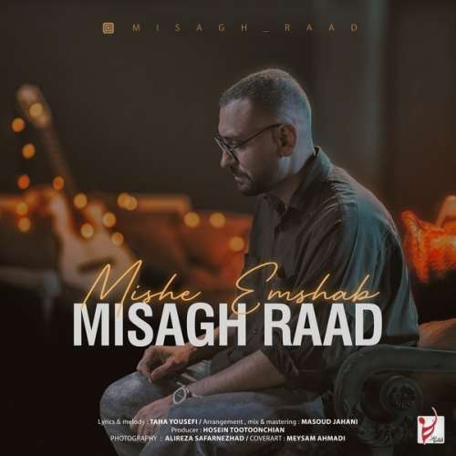 میثاق راد میشه امشب