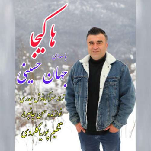 جهان حسینی ها کیجا