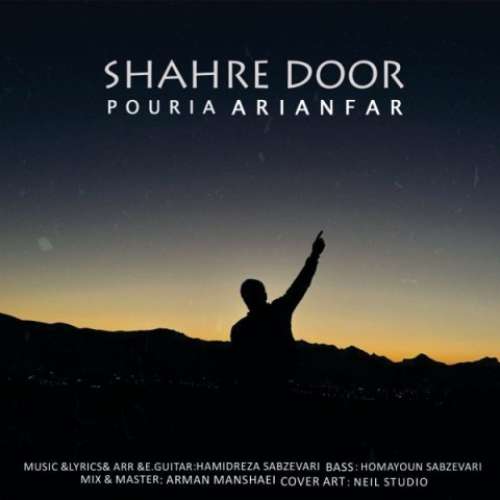 پوریا آریانفر شهر دور