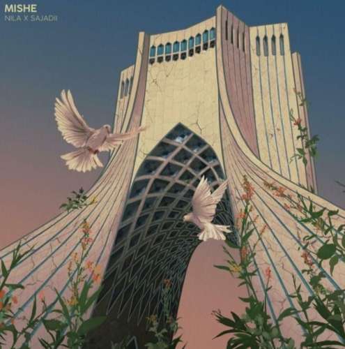 نیلا سجادی میشه