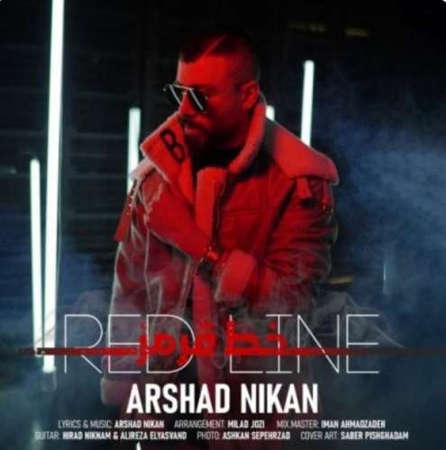 اهنگ خط قرمز