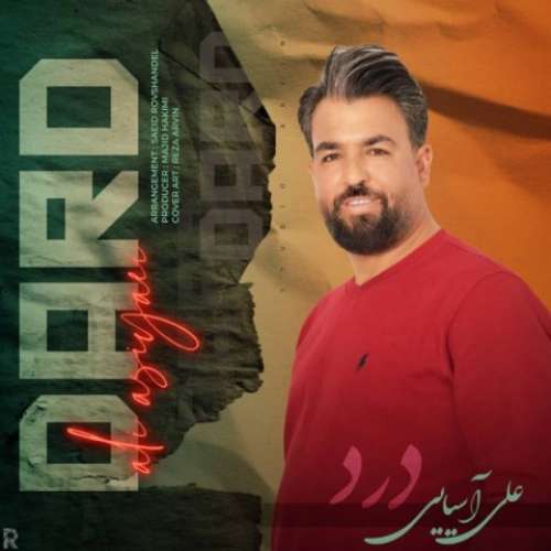 علی آسیایی درد