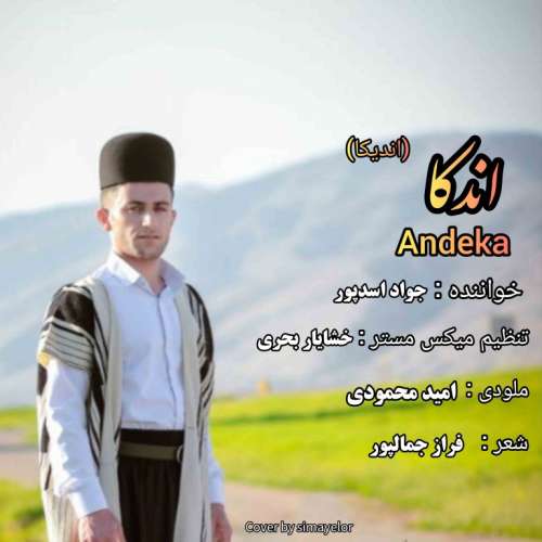 جواد اسدپور اندکا