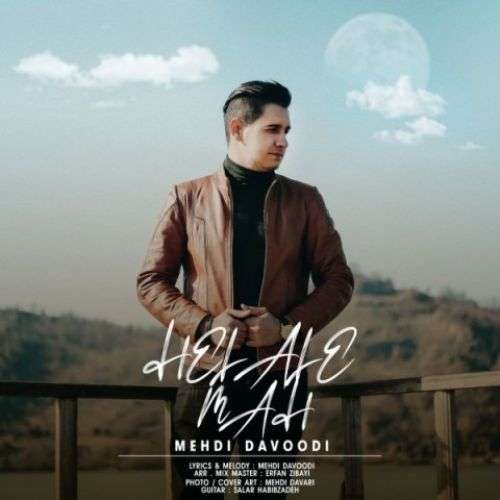 مهدی داوودی هلال ماه