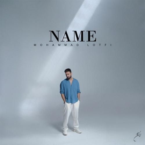 محمد لطفی اسم