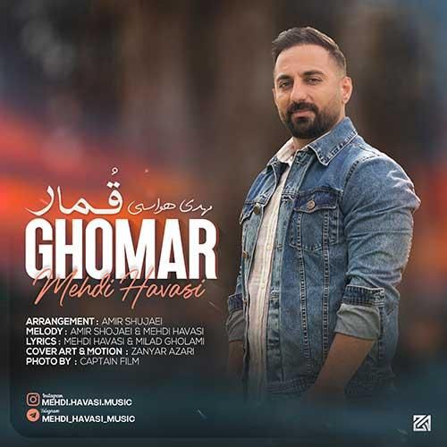 مهدی هواسی قمار