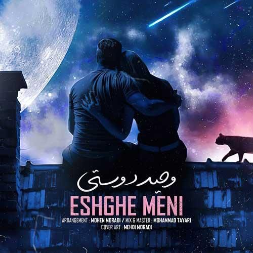 وحید دوستی عشقه منی