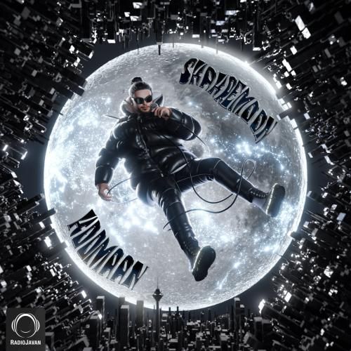 هومان و سیجل داره میره