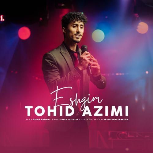 توحید عظیمی عشقیم