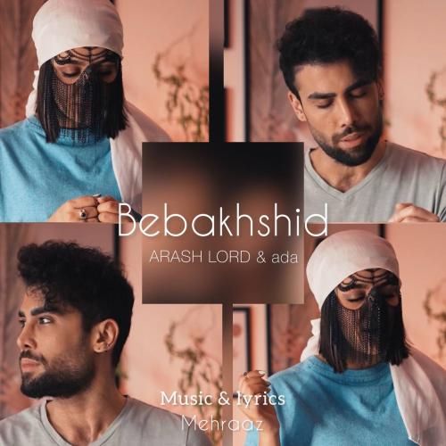 آرش لرد و ادا ببخشید