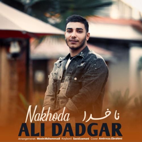 علی دادگر ناخدا