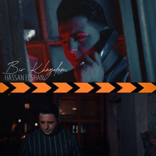 حسن ائلشن بیر خیالام