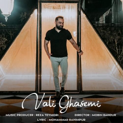 ولی قاسمی اشک