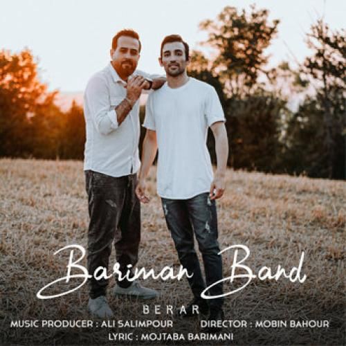 بریمان بند برار