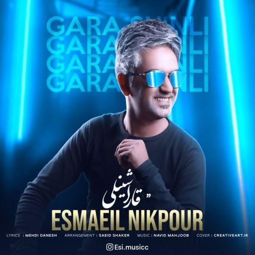 اسماعیل نیکپور قارا شینلی