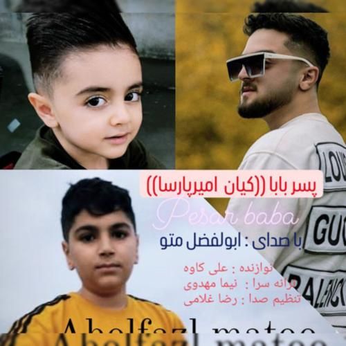 ابوالفضل متو پسر بابا