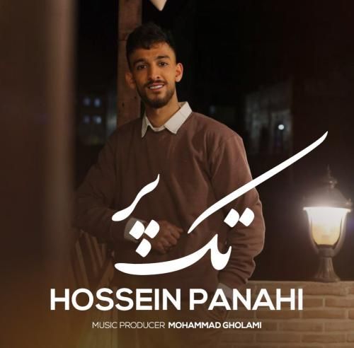 حسین پناهی تک پر