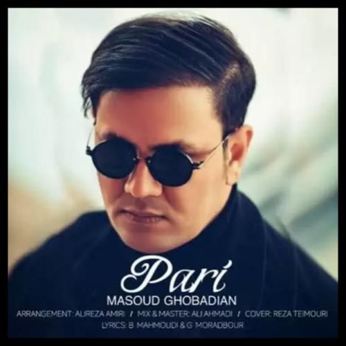 مسعود قبادیان په ری