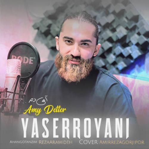 یاسر رویانی آمی دتر