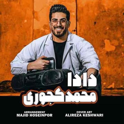 محمد کجوری دادا