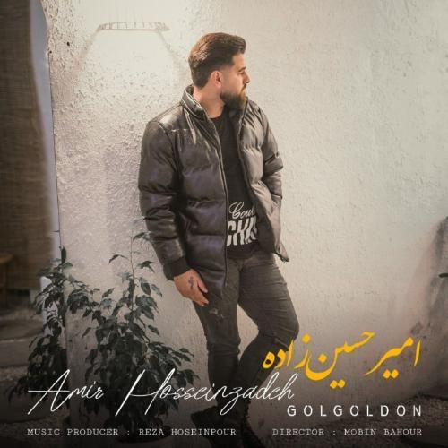 امیر حسین زاده گل گلدون