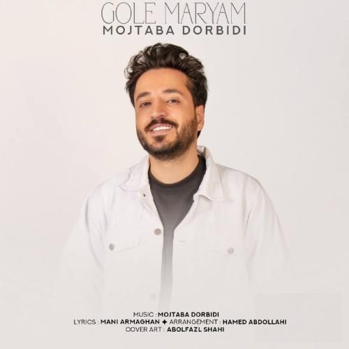 مجتبی دربیدی گل مریم