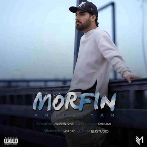 امیر لیام مورفین