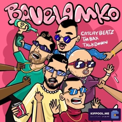 کچی بیتز و تی ام بکس و تاک داون باو ولم کو