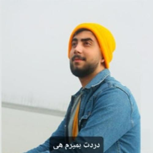 سعید خدادادی دردت بمیرم هی