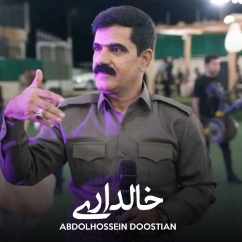 عبدالحسین دوستیان خالداری