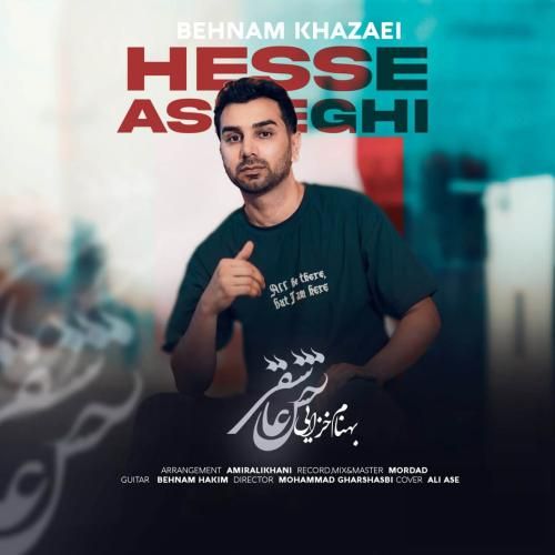 بهنام خزایی حس عاشقی