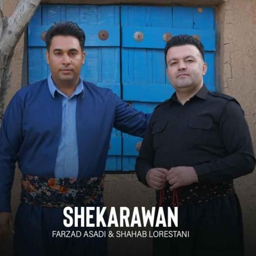 فرزاد اسدی و شهاب لرستانی شکاروان