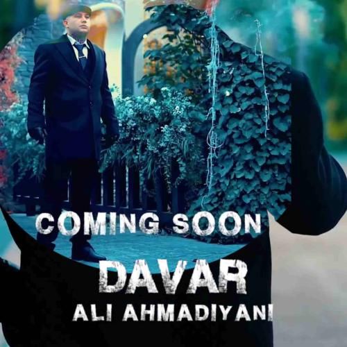 علی احمدیانی داور