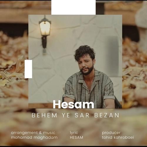 حسام بهم یه سر بزن