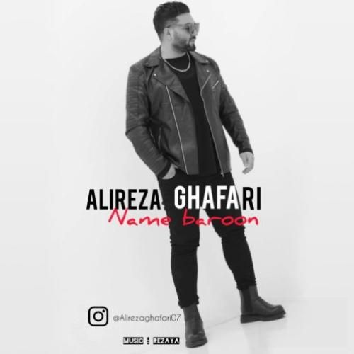 علیرضا غفاری نمه بارون