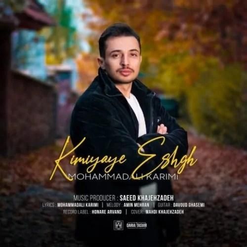 محمد علی کریمی کیمیای عشق