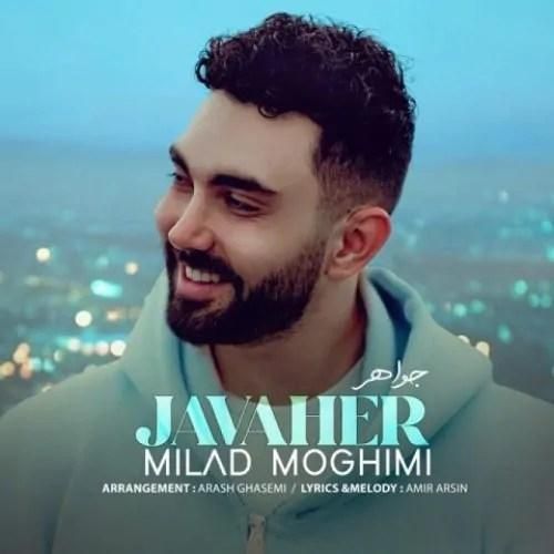 میلاد مقیمی جواهر