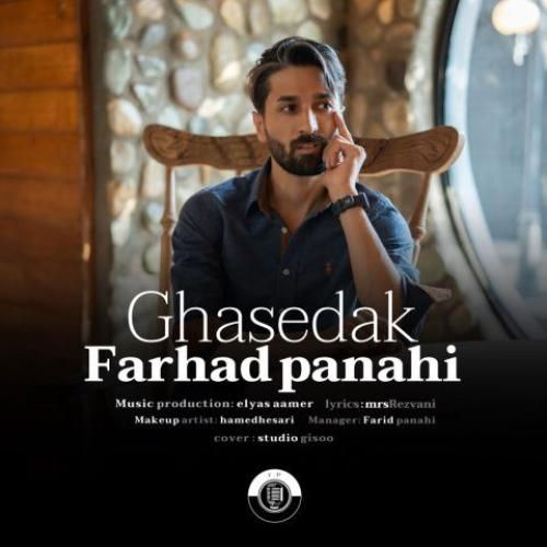 فرهاد پناهی قاصدک