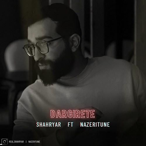 شهریار و ناظری تیون درگیرته