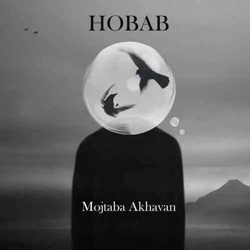 مجتبی اخوان حباب