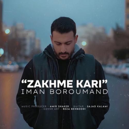 ایمان برومند زخم کاری