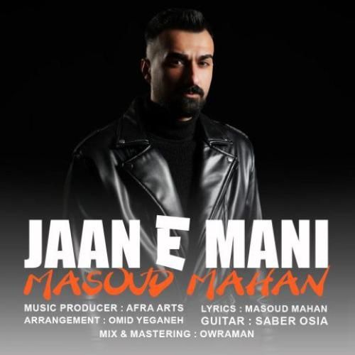 مسعود ماهان جان منی