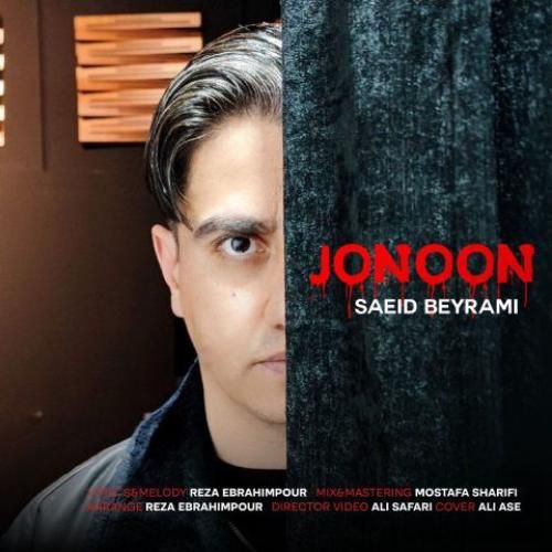 سعید بیرامی جنون