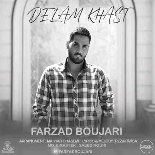 فرزاد بوجاری دلم خواست