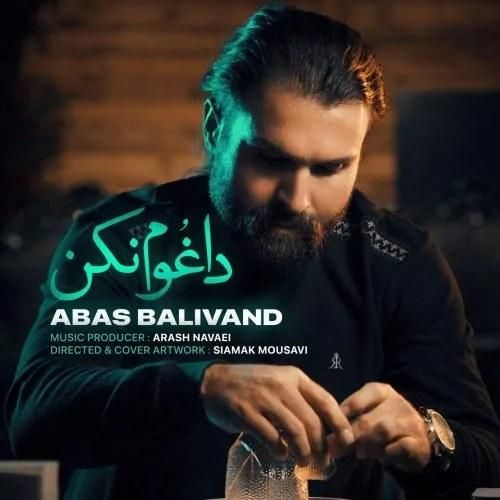 عباس بلیوند داغوم نکن